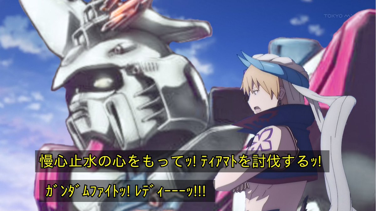 Fgo マスター違いなgガンダムコラはいつ見ても笑ってしまう