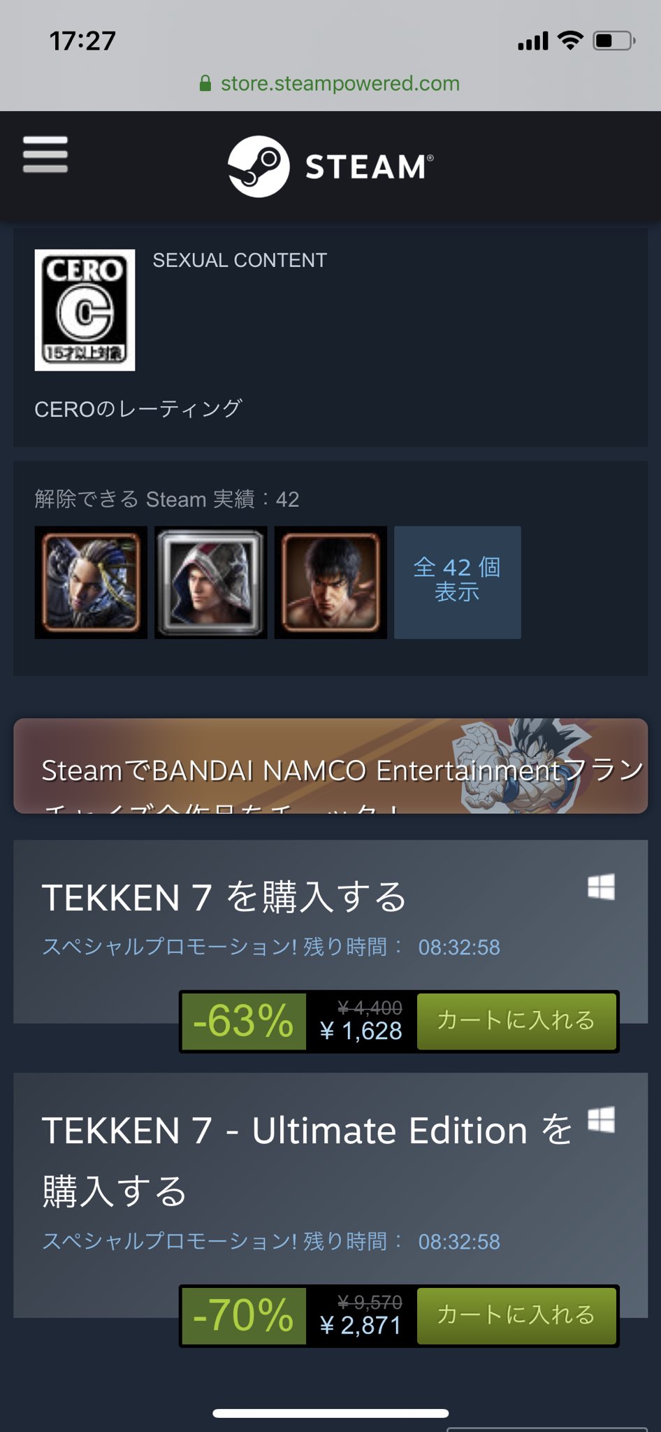 ユウ Teamyamasa Yuu Steam版鉄拳7 セール中で後8時間最大70 オフです 今は持っていなくとも 今後ゲーミングpcを購入予定の方は如何でしょうか 語るに尽くせないほど快適ですよ T Co Uamvxfb6rp T Co Lb5m00g38u Twitter