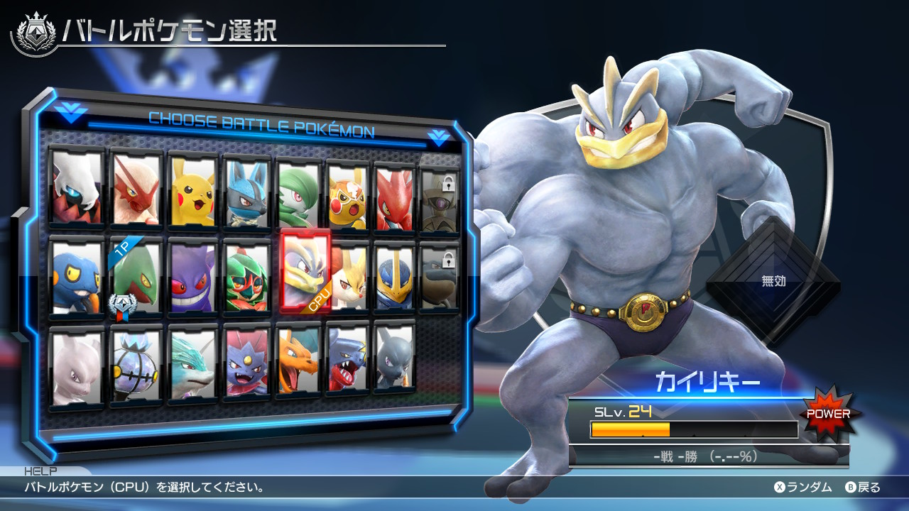 Sandaru ゲーム垢 今更だけどカイリキーだけキャラ選択とマッチング画面でポーズ違うの何なの Pokkentournamentdx Nintendoswitch Sandaru ゲーム垢 今更だけどカイリキーだけキャラ選択とマッチング画面でポーズ違うの何なの Pokkentournamentdx Nintendoswitch