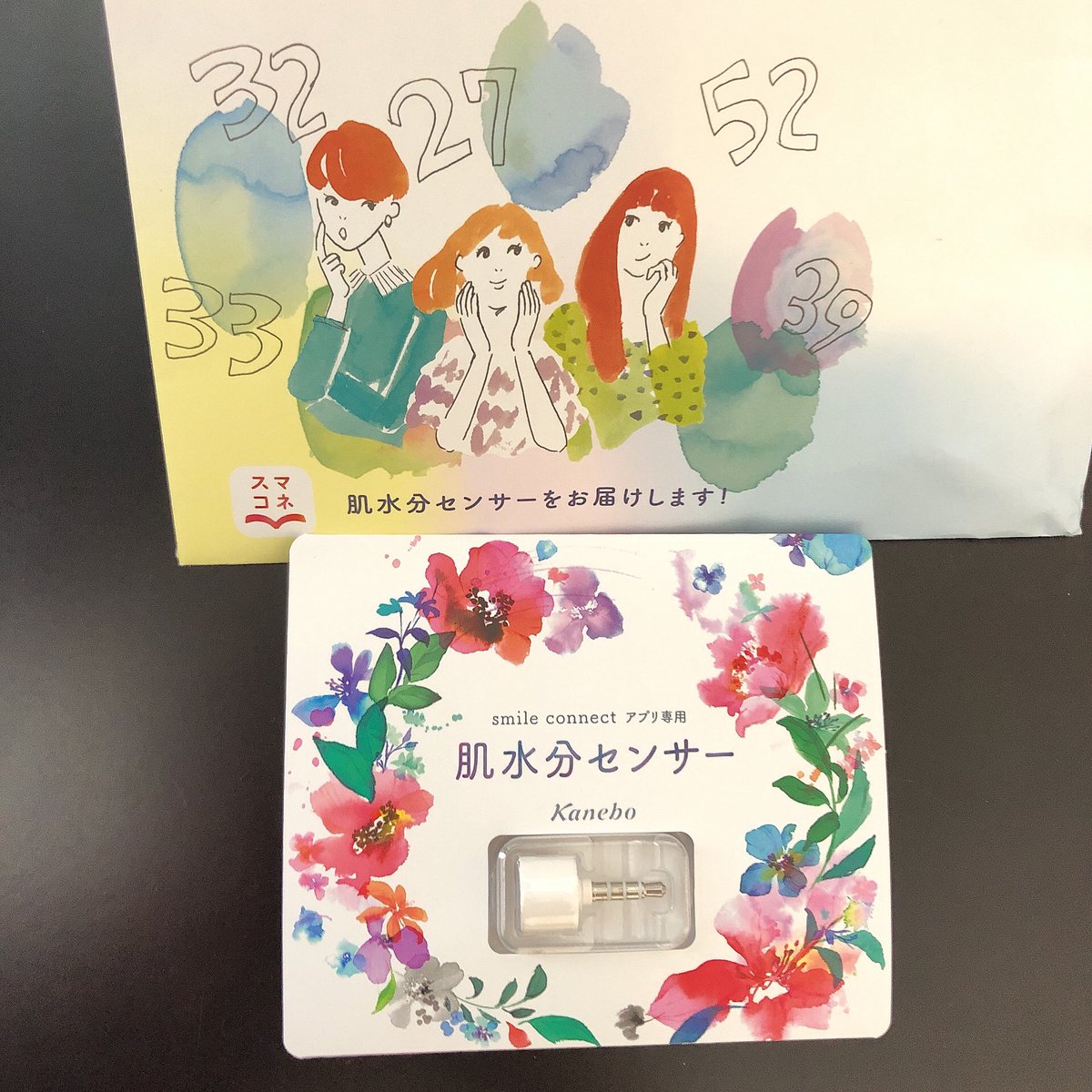 肌水分センサー