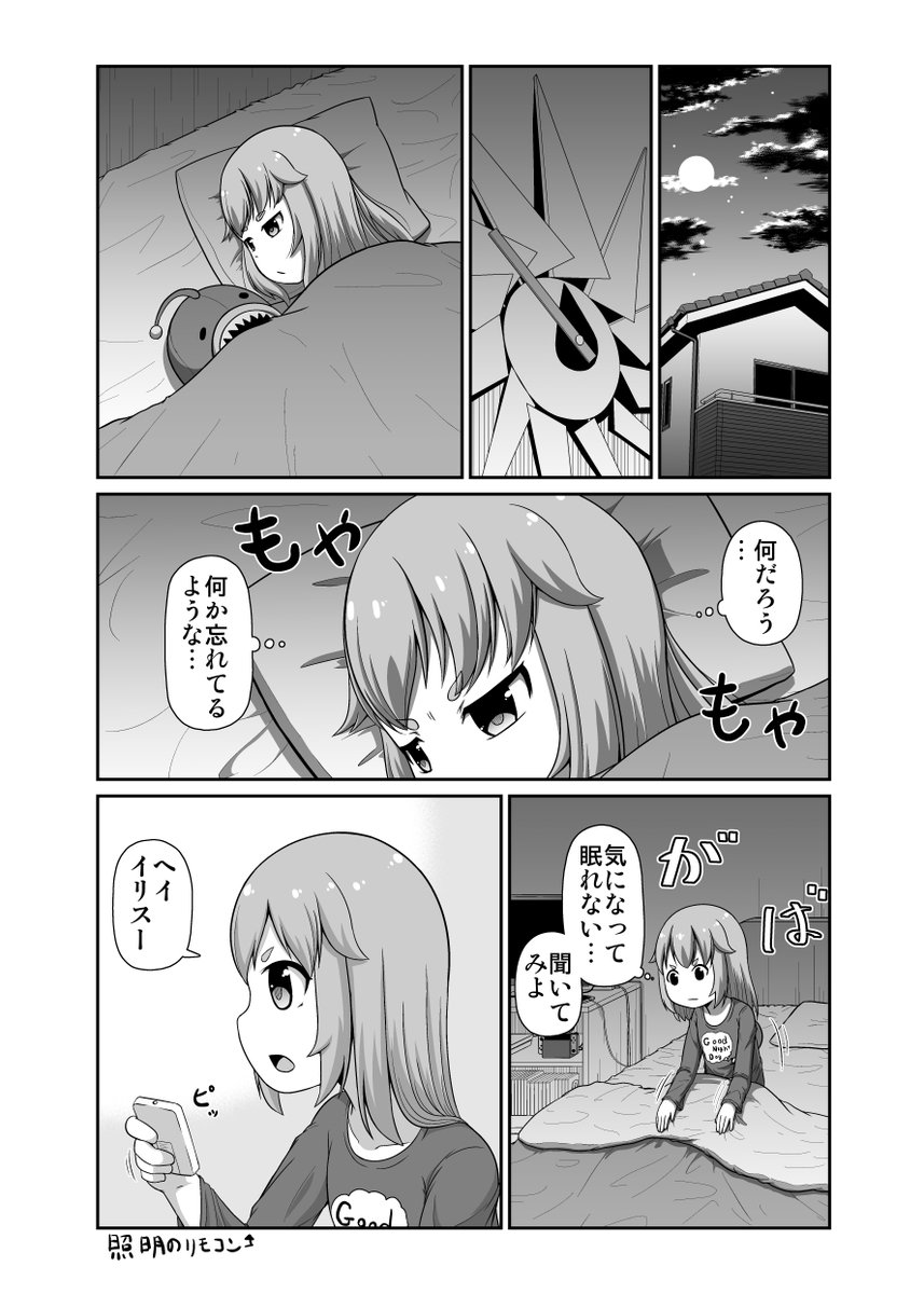 Hey!イリス!(対価を払えば疑問に答えてくれる悪魔)⑤(再放送) 