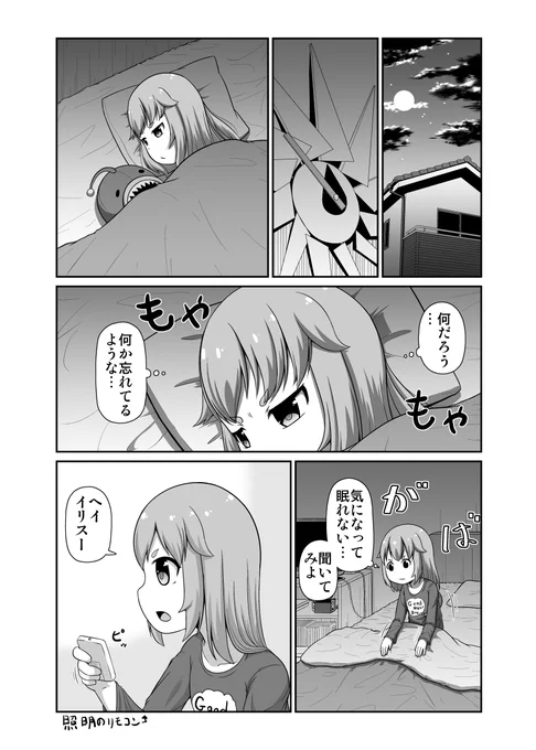 Hey!イリス!(対価を払えば疑問に答えてくれる悪魔)⑤(再放送) 