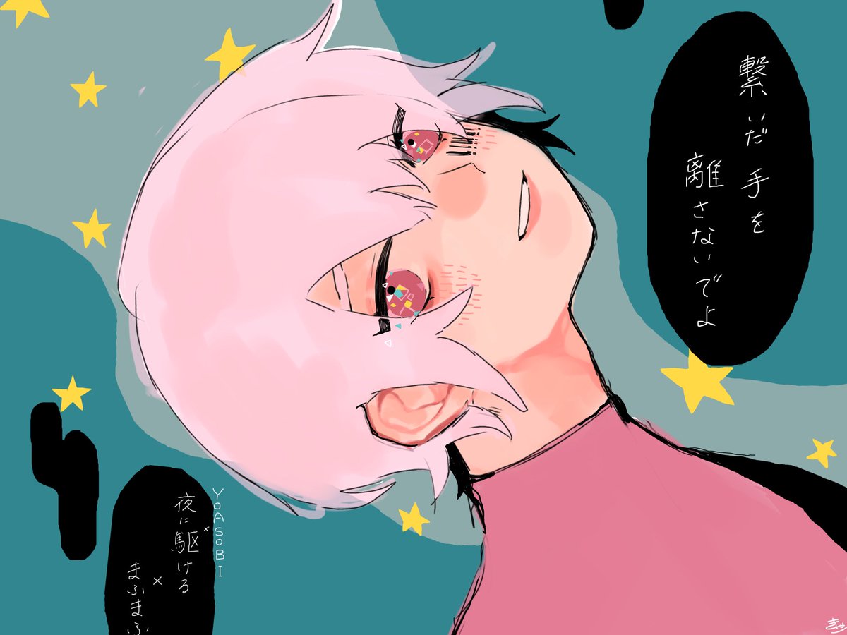 きなこもち 繋いだ手を離さないでよ T Co Uzpvri3eqm Twitter
