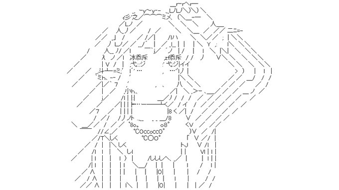 A List Of Tweets Where 羅 多忙中 Was Sent As アスキーアート 1 Whotwi Graphical Twitter Analysis