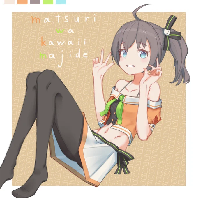 まつりちゃん
#祭絵 