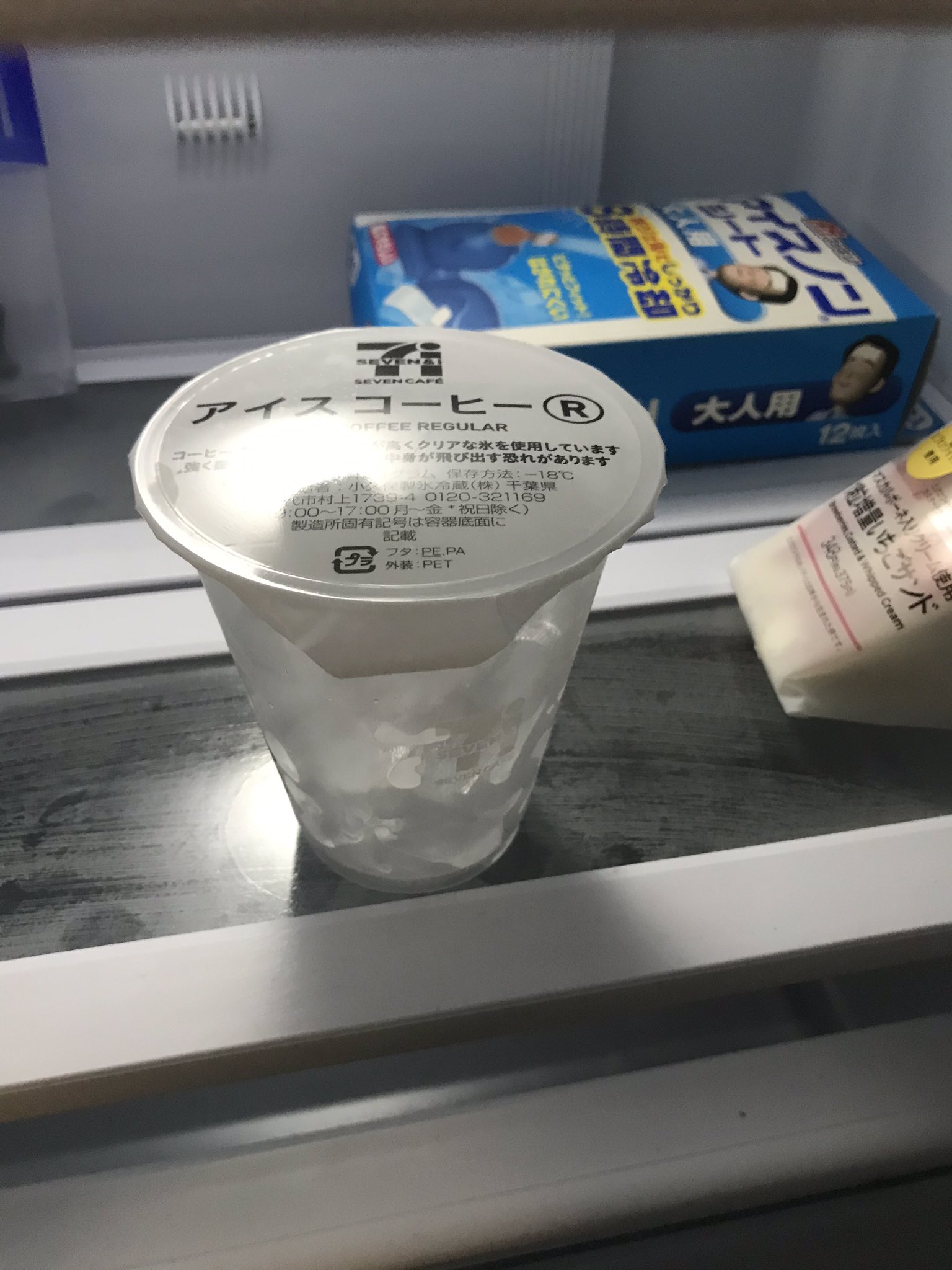悲報 親父がコンビニから帰ってきたので冷蔵庫を見てみたら 違うそうじゃない えのげ 悲報 親父がコンビニから帰ってきたので冷蔵庫を見てみたら 違うそうじゃない えのげ