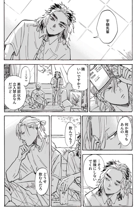 キ学宇煉〜!!
お互い先に惚れたことを認めたくなかったってやつ。 