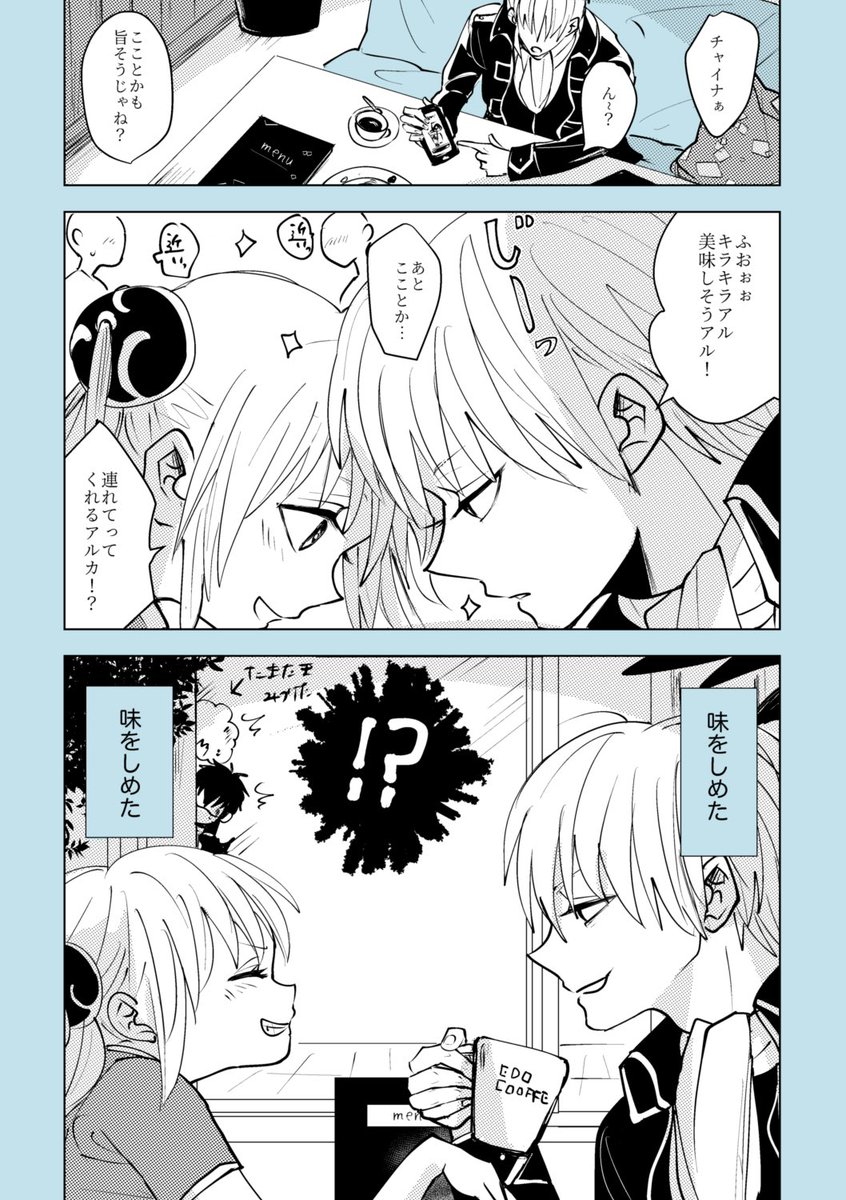 沖神webアンソロに寄稿させていただいたものです
そこそこ喧嘩後に食事くらいいく関係性のイメージで描いてました
改めてエアプチ開催ありがとうございました!

♯沖神チワウサ 