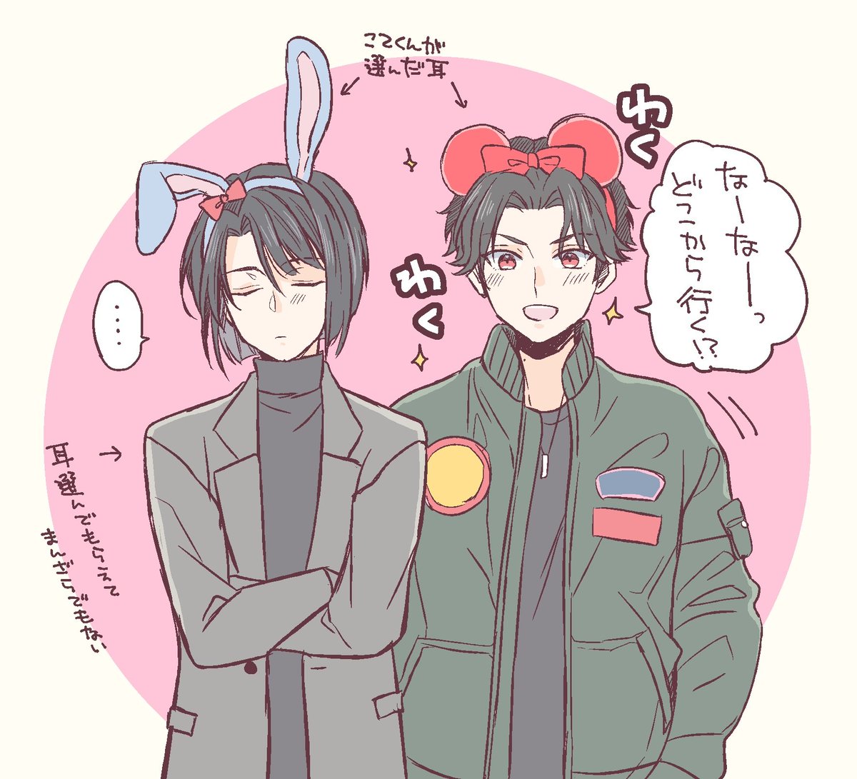 りいだあとまついくんもこてくんに耳を選んで貰えてわくわくしています めご プレゼント企画中の漫画