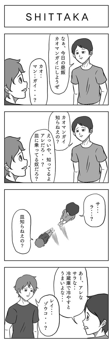 4コマと8コマも追加… 