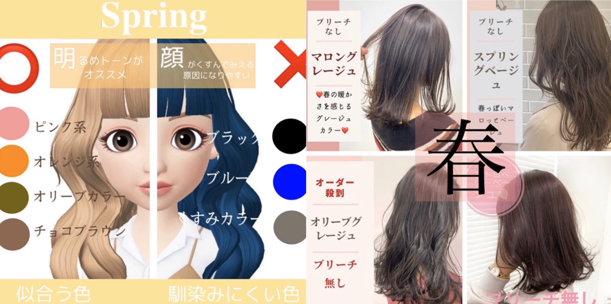 じゅんちゃん 自分に似合う髪色が分からない人必見 パーソナルカラー別 似合う色 馴染みにくい色徹底解説 自分のpcに合う髪色にするだけでめちゃくちゃ垢抜けるよ 是非カラーする時の参考に じゅんちゃん 自分に似合う髪色が分からない人必見 パーソナルカラー別 似合う色 馴染みにくい色徹底解説 自分のpcに合う髪色にするだけでめちゃくちゃ垢抜けるよ 是非カラーする時の参考に