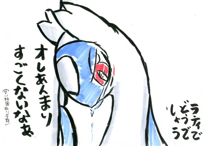 ガブリアスのtwitterイラスト検索結果