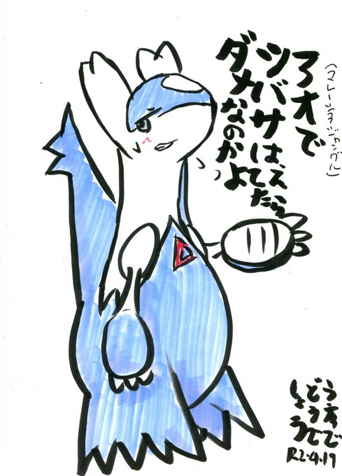 ガブリアスのtwitterイラスト検索結果