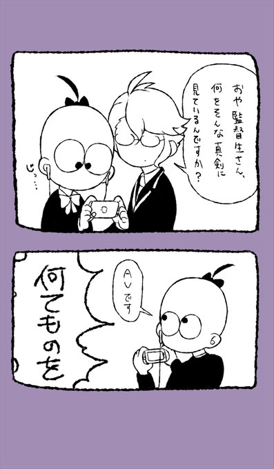 アズールはウブだと思ってる 