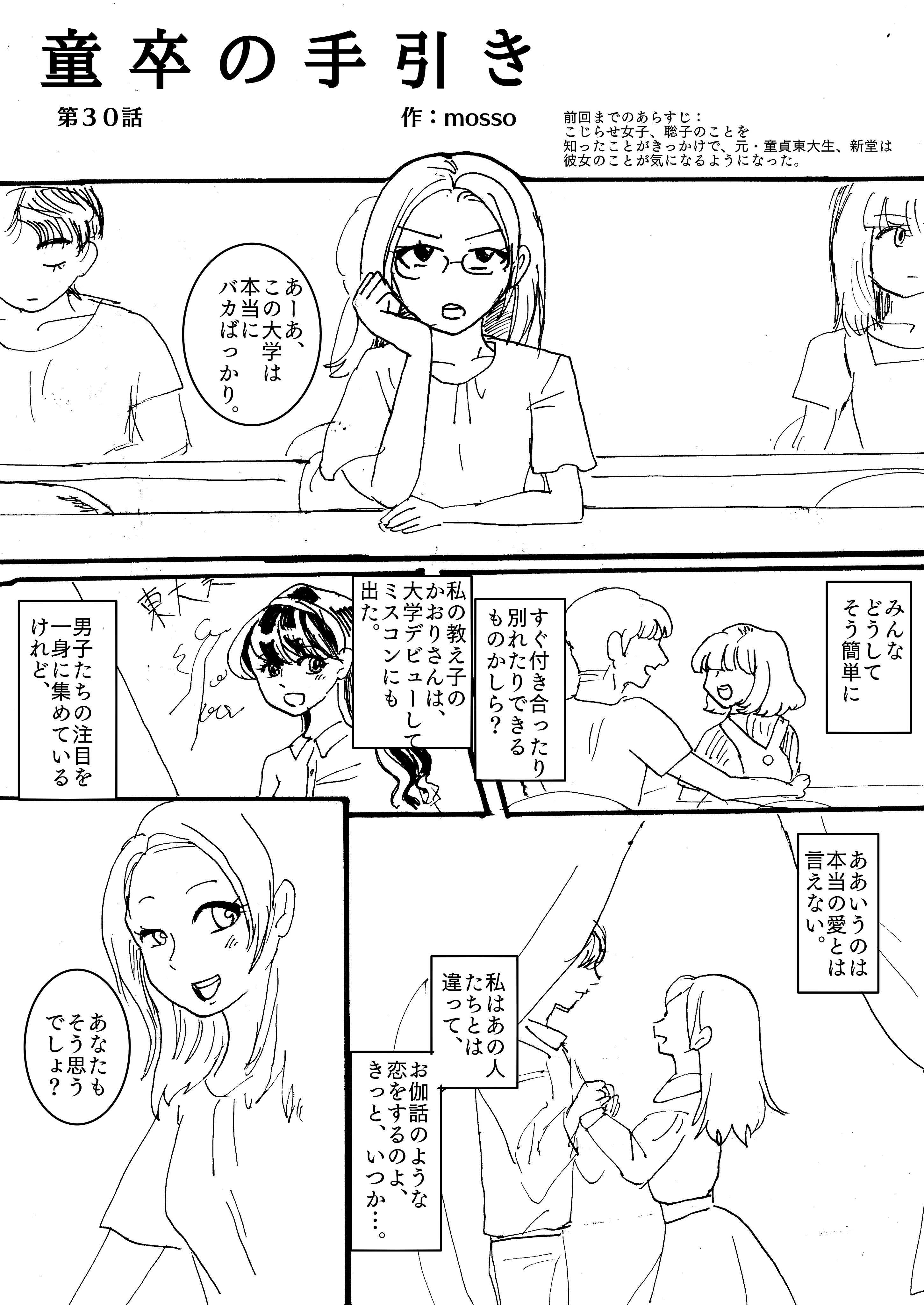 恋愛コンサル東大生 ササキ 童卒の手引き 本日も Stayhome 気になる子をサシ飲みに誘い たい でも断られたら嫌だ って思っている童貞の諸君のために 巧妙なサシ飲みの誘い方を紹介してやる 50 の確率で成功するぞ 事象が同様に確からしい場合