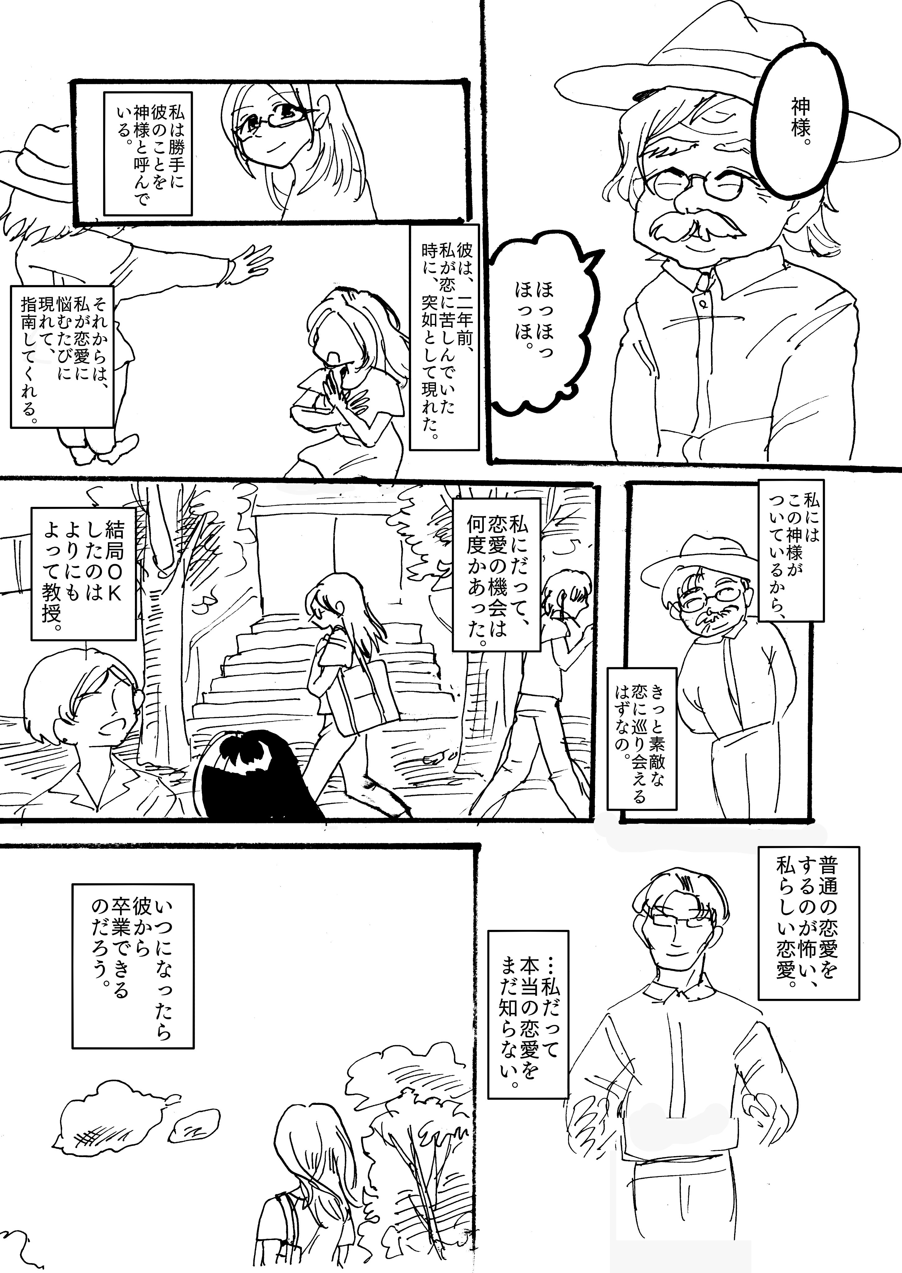 恋愛コンサル東大生 ササキ 童卒の手引き 本日も Stayhome 気になる子をサシ飲みに誘い たい でも断られたら嫌だ って思っている童貞の諸君のために 巧妙なサシ飲みの誘い方を紹介してやる 50 の確率で成功するぞ 事象が同様に確からしい場合