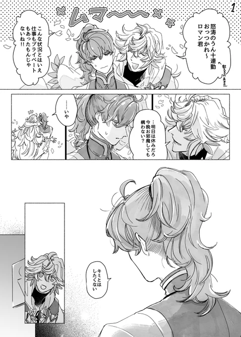 (付き合ってるマーロマ)(見えないけど脱いでます)前提として私は聖杯に、外見は成人男性だけど局部がつるつるだったりする雑な仕事を望んでいます 
