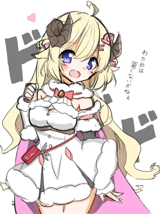 角巻わためちゃん
#つのまきあーと 