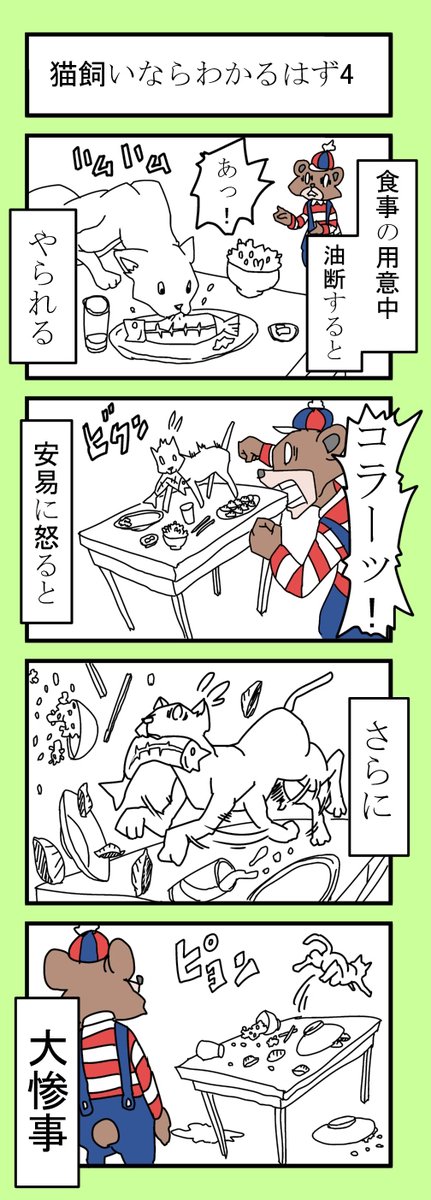 猫4コマのtwitterイラスト検索結果