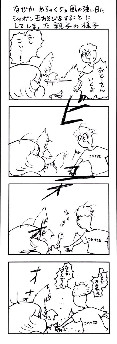 νこどもまんが 140 