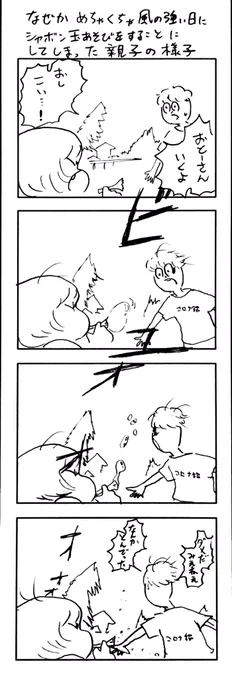 νこどもまんが 140 