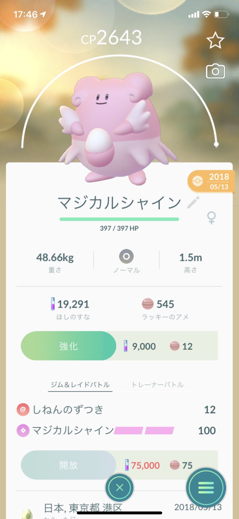 むーんむんむん ハピナスの色違い 同じじゃね ポケモンgo ハピナス ラッキー 色違いポケモン T Co Dr3vjghkrv Twitter むーんむんむん ハピナスの色違い 同じじゃね ポケモンgo ハピナス ラッキー 色違いポケモン T Co Dr3vjghkrv Twitter