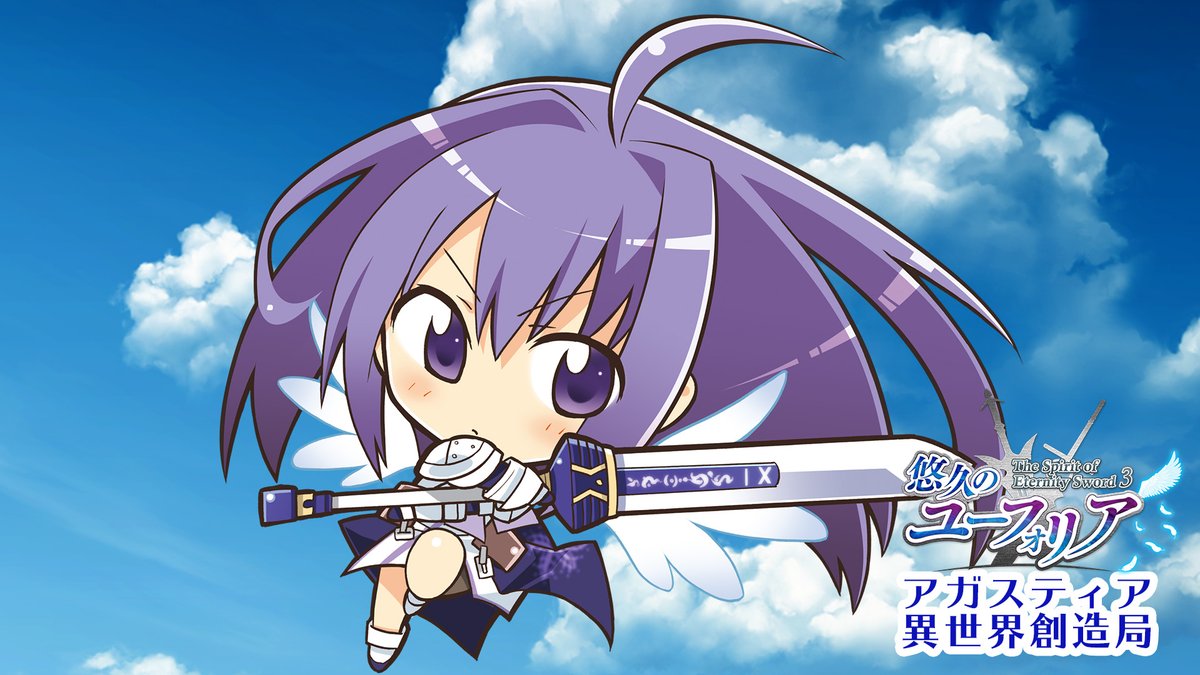 悠久のユーフォリア 永遠のアセリア 永遠神剣公式 Sword S でっかい剣が好き Sur Twitter Aselia The Existence 永遠のアセリア 悠久のユーフォリア 悠久のユーフォリア 永遠のアセリア 永遠神剣公式 Sword S でっかい剣が好き Sur Twitter Aselia The Existence 永遠のアセリア 悠久のユーフォリア