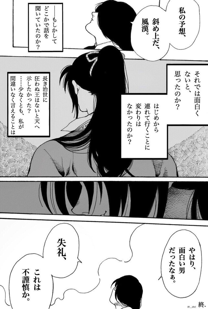 ひとつの解釈(3/3)
(※尚六+利広)
(※末声注意) 