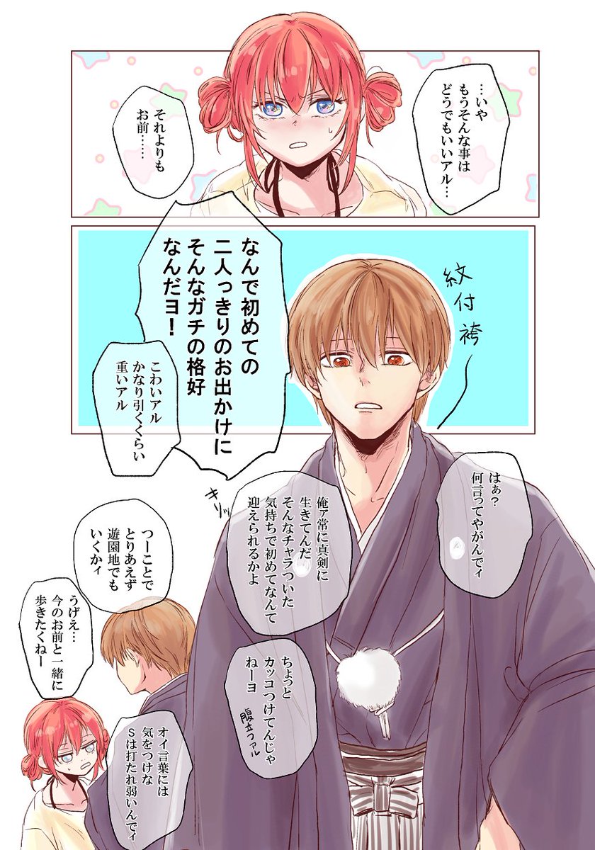 沖神エアプチ『チンピラチワワと怪力ウサギ』 (@okkgchiwausa) / Posts / X
