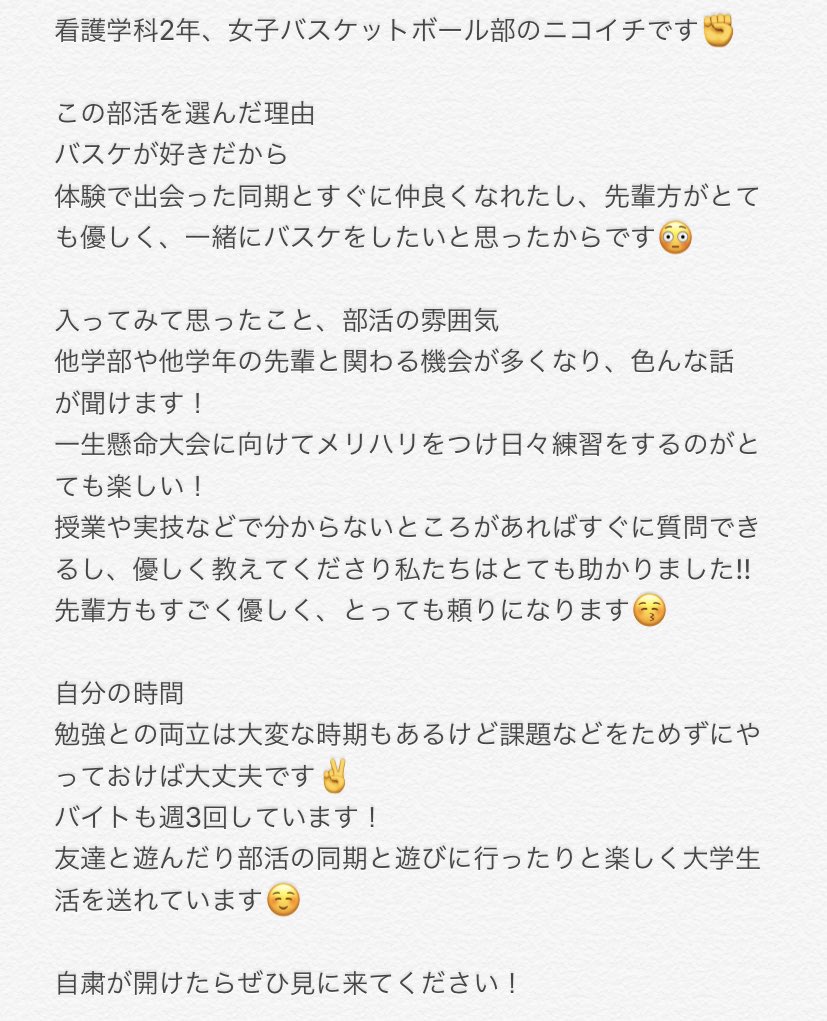 春から兵庫医療