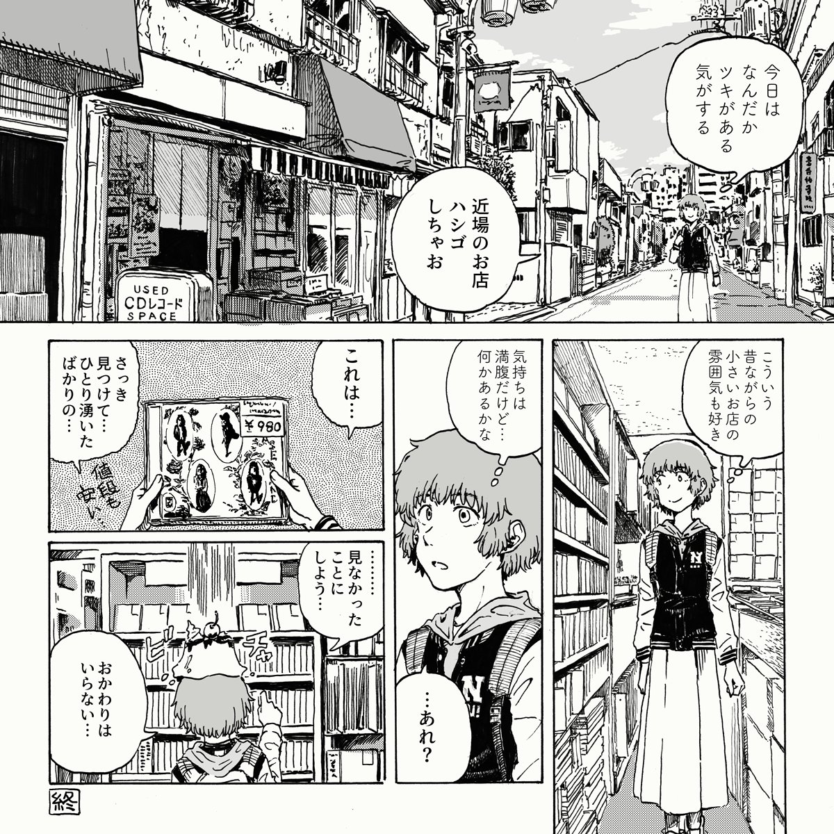 まとめ買いの見えないルール 2/2 