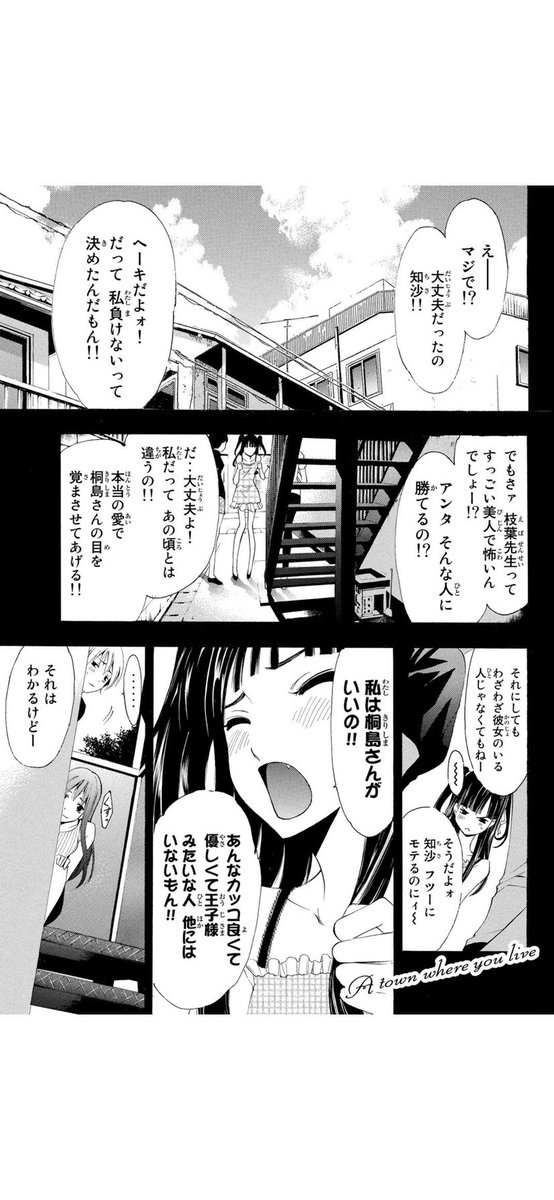 今週はマガジンがお休みなのでもう一本。

自宅待機用ヒマ潰し漫画26
「君のいる町」(1/5) 