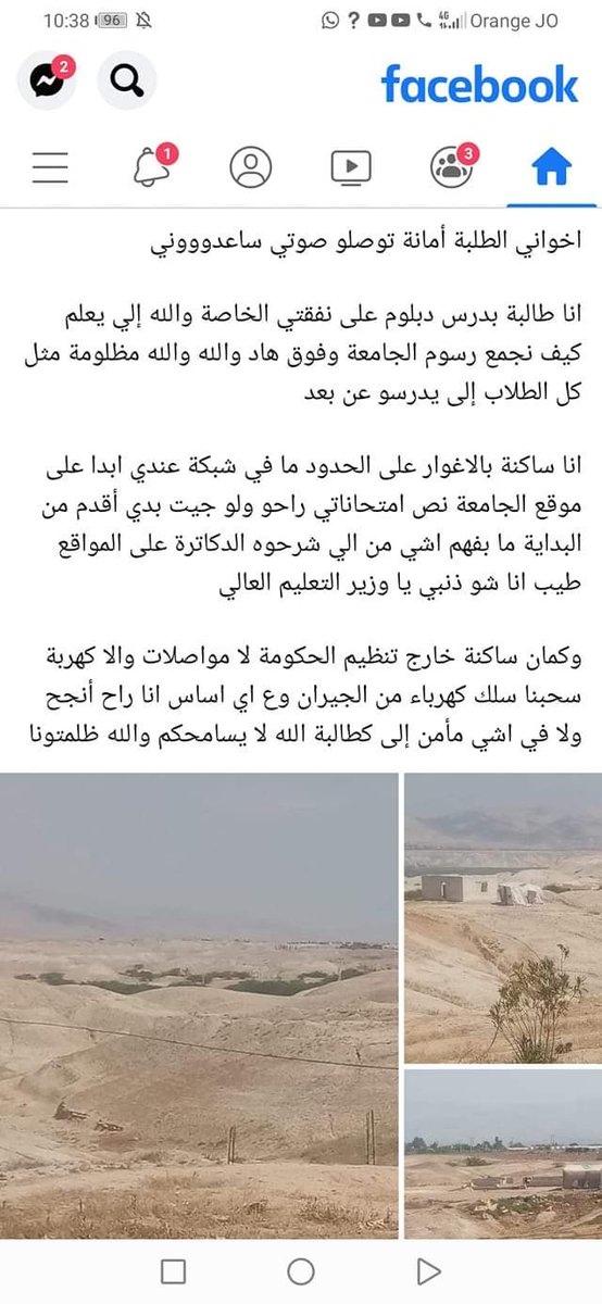 AidaMasadeh's tweet photo. #أضمن_النجاح_بقدم_فاينل
وكثير طلاب من حالاتها وأسوأ https://t.co/wgfWSAJz4f