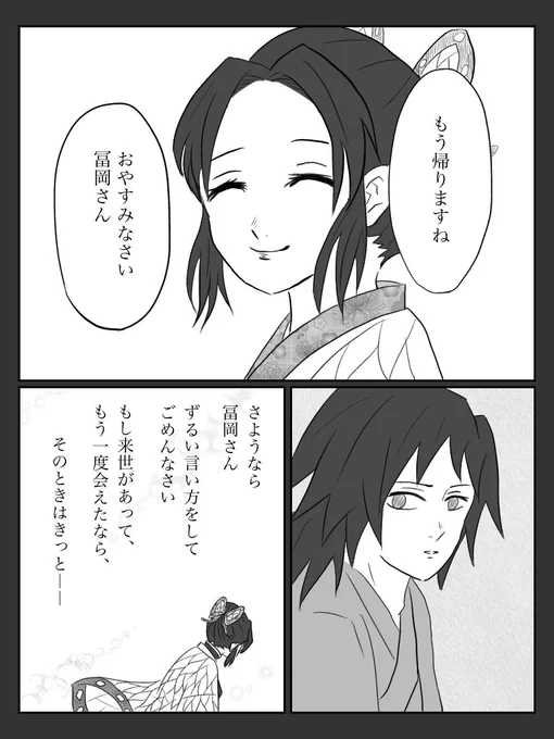 続き(3/4) 