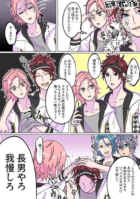 HiMERU「ところで桜河、いつ鬼滅読んだんです?」 