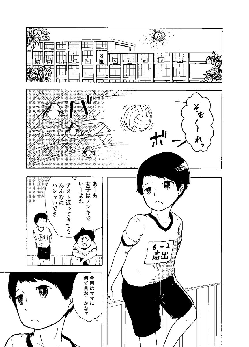 好きな子と歳の差が開いていく話(1/13) 