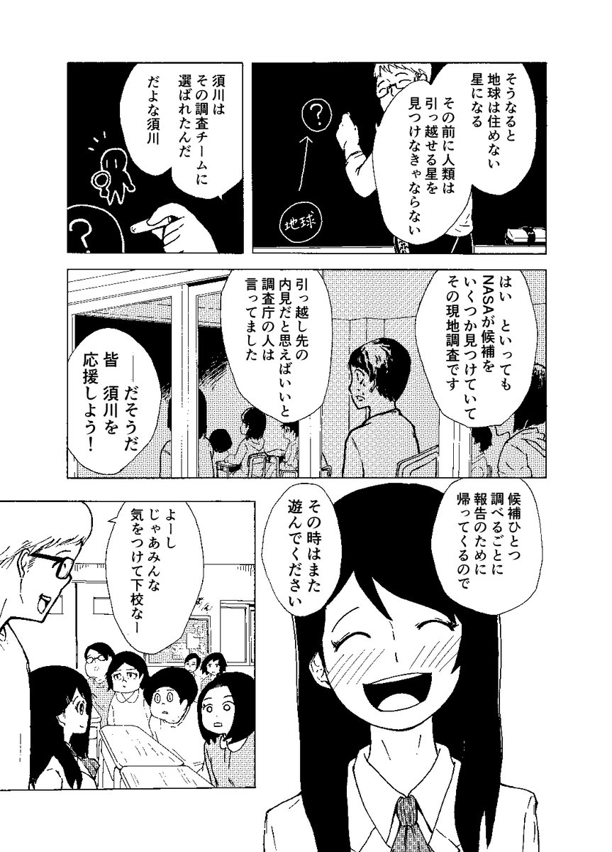 好きな子と歳の差が開いていく話(1/13) 