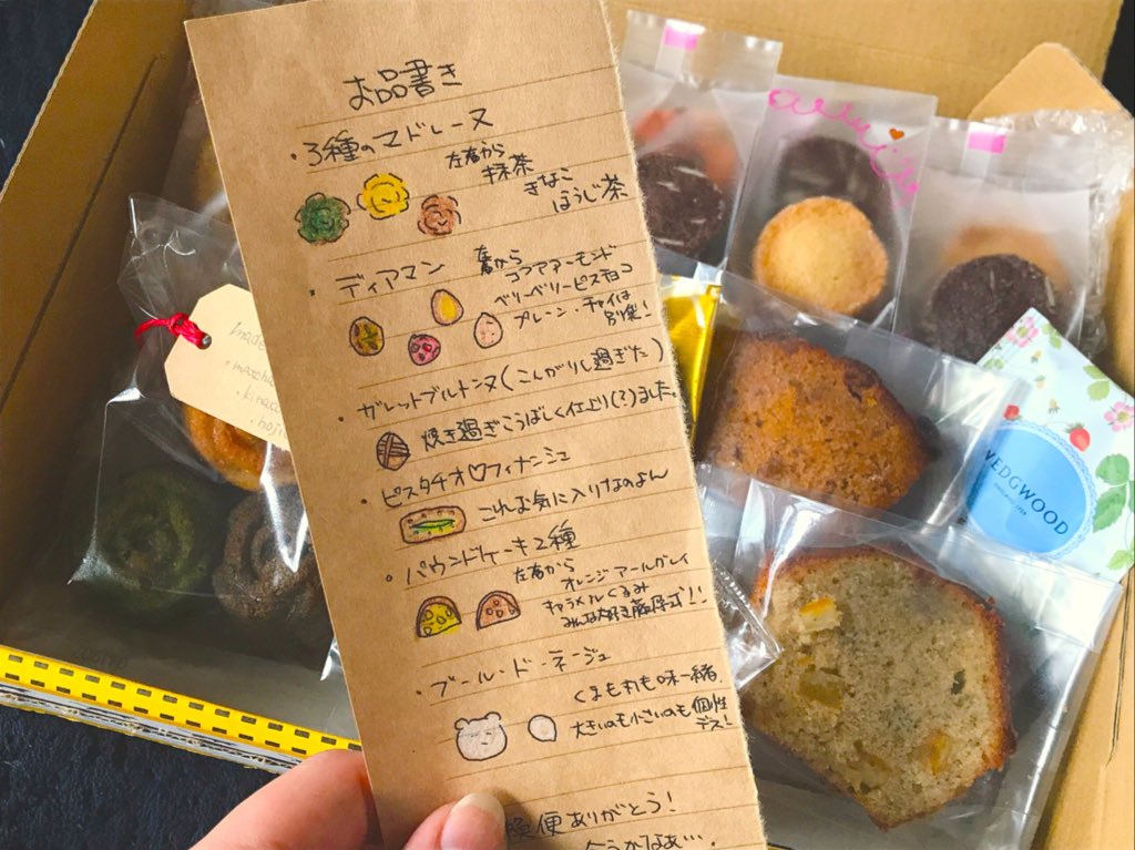 sweet2016_0602's tweet photo. 愛加さん【 @t_aikasan 】から素敵なお菓子便が届きました(⑉• •⑉)❤︎

手書きのお品書きも入っていて、お気に入りのピスタチオフィナンシェから食べました！！
しっとりしていて、ピスタチオの味がしっかりしてて美味しかった🥰
大事に食べます( ´͈ ᵕ `͈ )

#お菓子便 https://t.co/1uPE4wLgA3