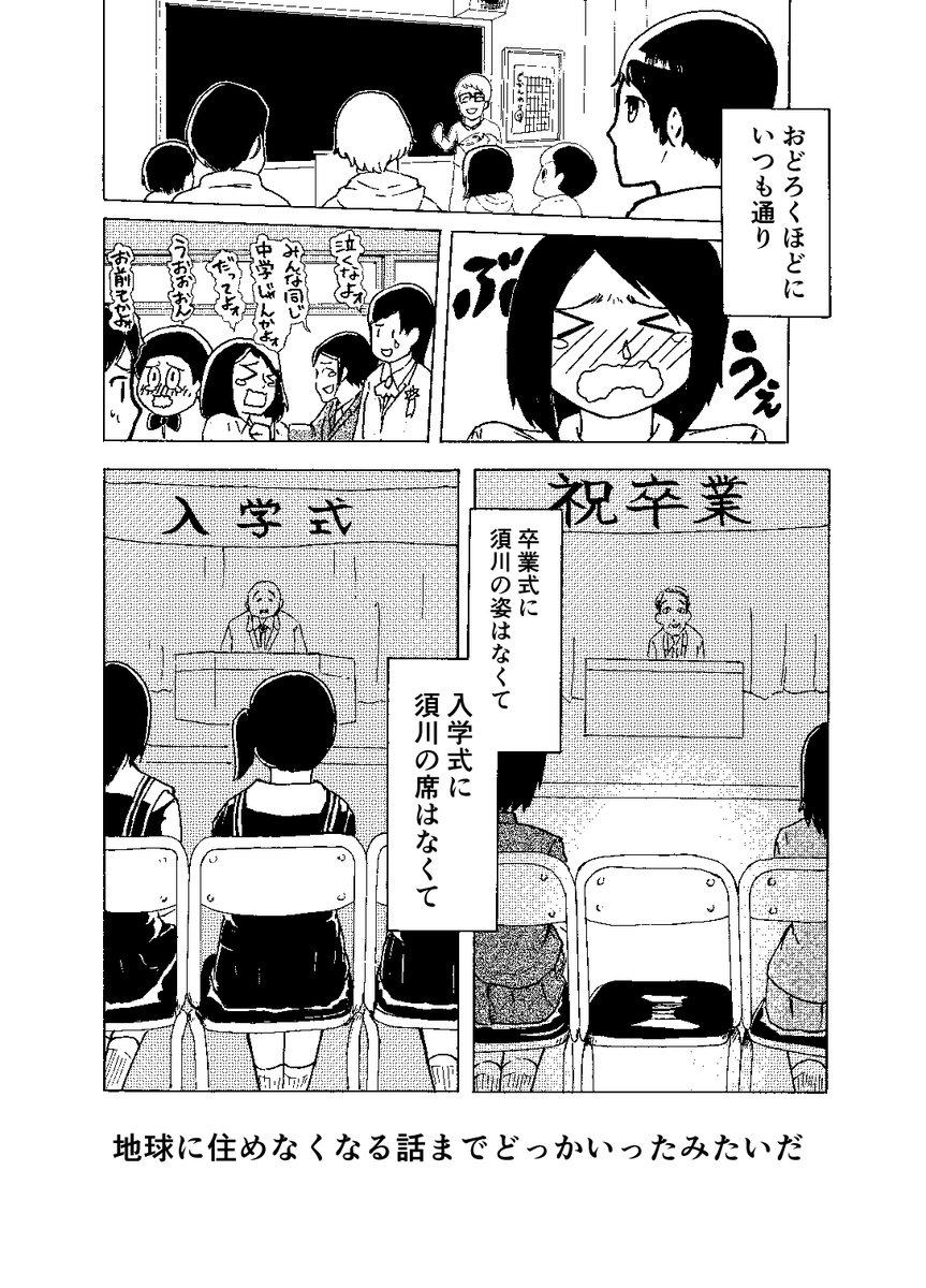 好きな子と歳の差が開いていく話(3/13) 