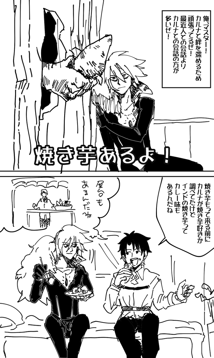 配布カルナと俺4 