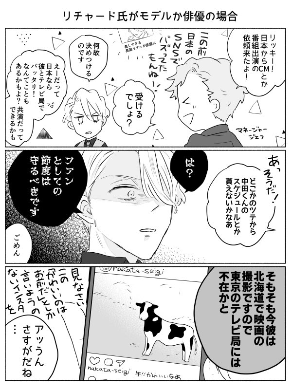(※?商 俳優パロ)ヒーロー出身俳優セイギナカタ ※強めの幻覚なのでご注意ください ※続きません 