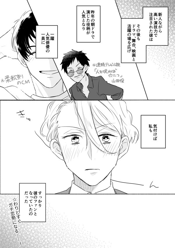 (※?商 俳優パロ)ヒーロー出身俳優セイギナカタ ※強めの幻覚なのでご注意ください ※続きません 