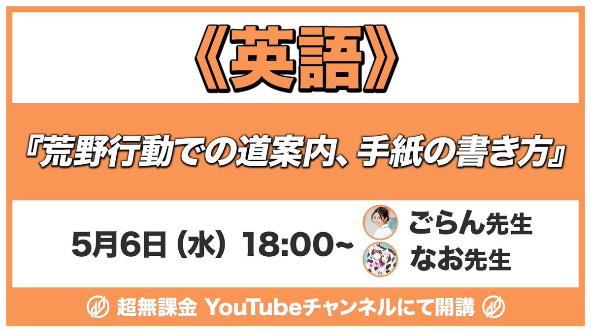 ট ইট র 超無課金 Ad代表 英語 荒野行動での道案内 手紙の書き方 講師 ごらん先生 なお先生 無課金塾 万事屋が受けます T Co Mub5wm8aaf