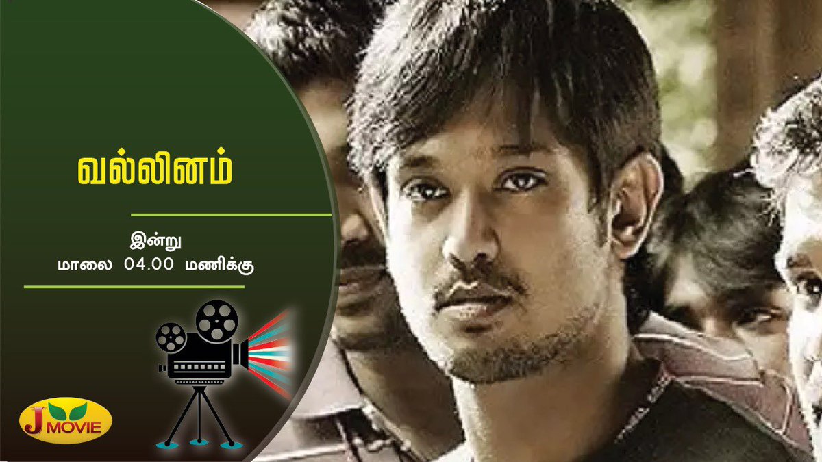 JayaTvOfficial's tweet photo. #Vallinam a Tamil sports film written and Dir by @dirarivazhagan features @Nakkhul_Jaidev & #MrudhulaBasker in the lead roles Will be telecasted on #JMovies at 4:00 PM Today https://t.co/FHlUVbo5qN