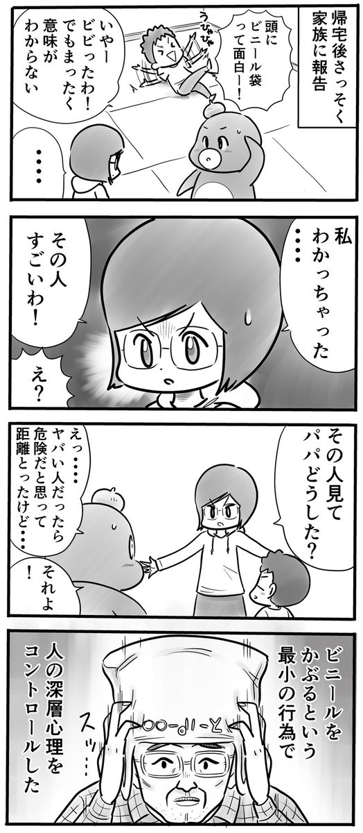 奥さんの名推理 