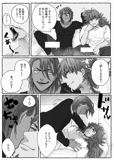 ダンキバ
BLごっこからはじまるふたり 