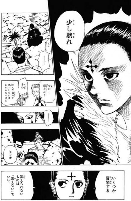 クロロのtwitterイラスト検索結果 古い順