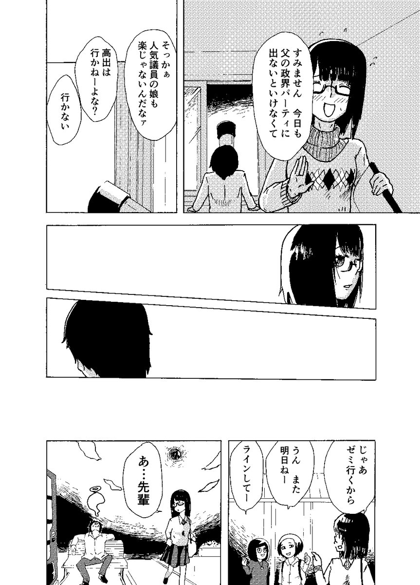 好きな子と歳の差が開いていく話 Togetter