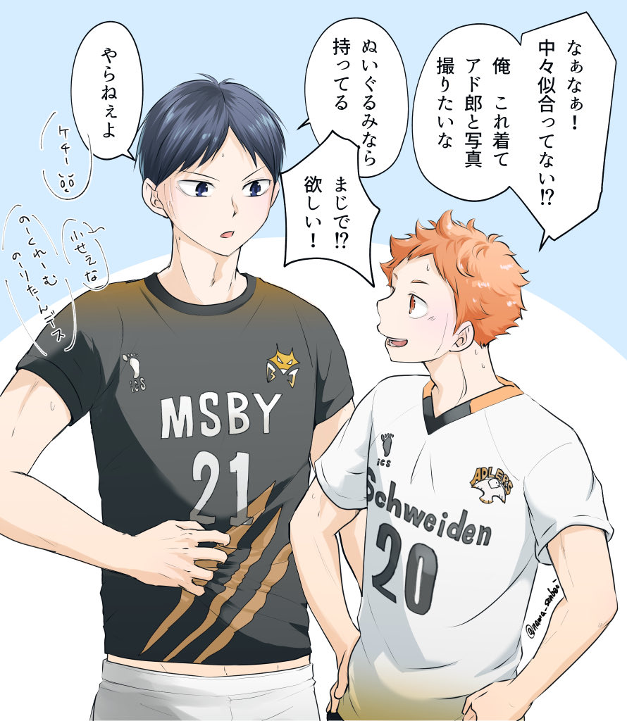 #ひらいて赤ブー 
#がんばれ赤ブー 
エアブーの開催ありがとうございました
大変な時勢ですが、再び会場でイベントが出来る日お待ちしてます
その際には、影日プチ「ミラクルコンビネーション!!5」をよろしくお願いします

イラストは本誌ネタ
影日ユニ交換 