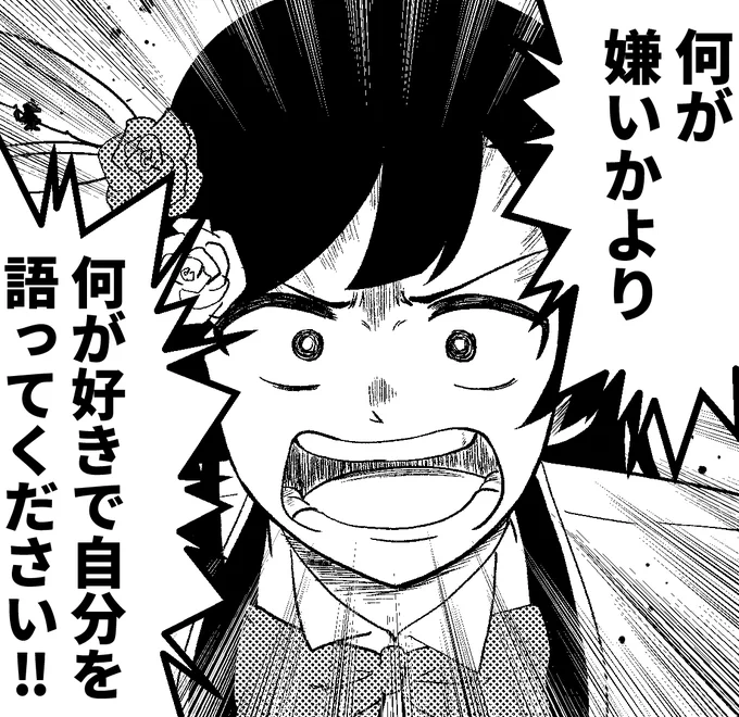 熱血なせつ菜ちゃん 